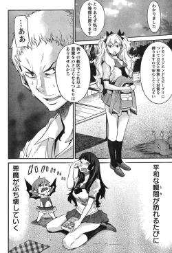 Page 107 of Young Champion Retsu Vol.12