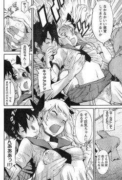 Page 111 of Young Champion Retsu Vol.12