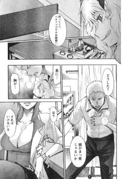 Page 118 of Young Champion Retsu Vol.12