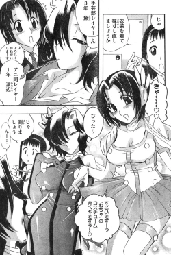 Page 126 of Young Champion Retsu Vol.12