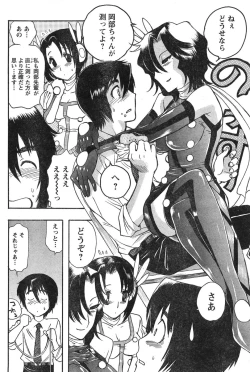 Page 127 of Young Champion Retsu Vol.12