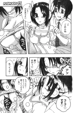 Page 128 of Young Champion Retsu Vol.12