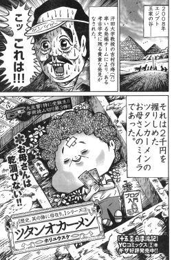 Page 136 of Young Champion Retsu Vol.12