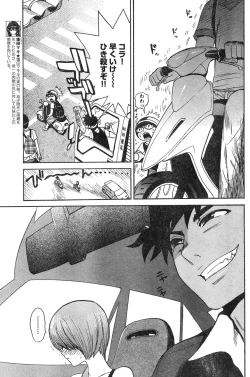 Page 152 of Young Champion Retsu Vol.12