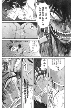 Page 159 of Young Champion Retsu Vol.12