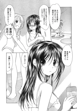 Page 15 of Young Champion Retsu Vol.12