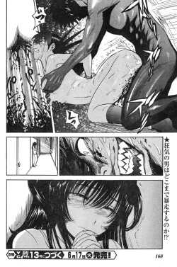 Page 163 of Young Champion Retsu Vol.12
