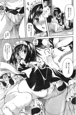 Page 184 of Young Champion Retsu Vol.12