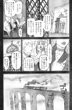 Page 195 of Young Champion Retsu Vol.12