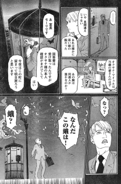 Page 201 of Young Champion Retsu Vol.12