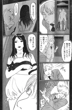 Page 202 of Young Champion Retsu Vol.12