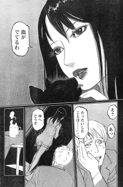 Page 203 of Young Champion Retsu Vol.12