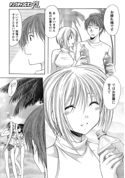 Page 20 of Young Champion Retsu Vol.12