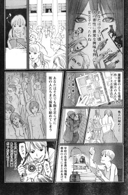 Page 210 of Young Champion Retsu Vol.12