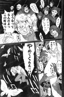 Page 215 of Young Champion Retsu Vol.12