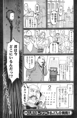 Page 216 of Young Champion Retsu Vol.12