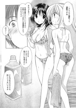 Page 21 of Young Champion Retsu Vol.12