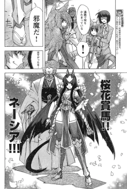 Page 228 of Young Champion Retsu Vol.12