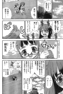 Page 251 of Young Champion Retsu Vol.12