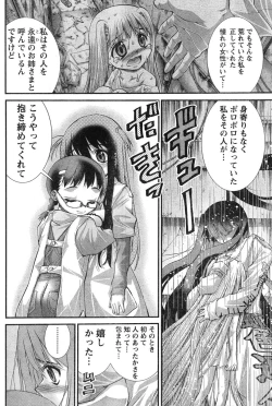 Page 253 of Young Champion Retsu Vol.12