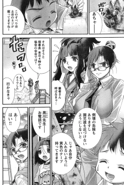 Page 255 of Young Champion Retsu Vol.12