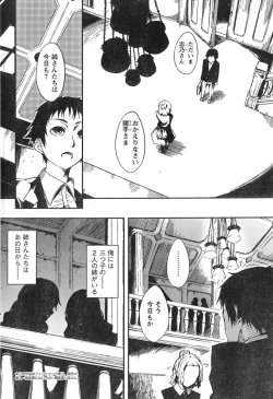 Page 267 of Young Champion Retsu Vol.12