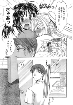Page 26 of Young Champion Retsu Vol.12