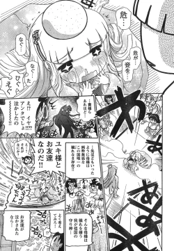 Page 299 of Young Champion Retsu Vol.12