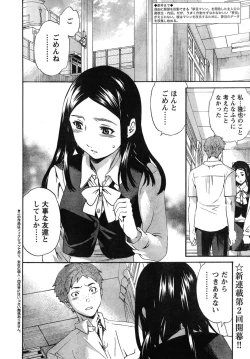 Page 29 of Young Champion Retsu Vol.12