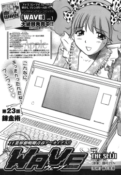 Page 306 of Young Champion Retsu Vol.12