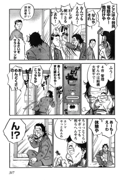 Page 308 of Young Champion Retsu Vol.12