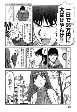 Page 311 of Young Champion Retsu Vol.12