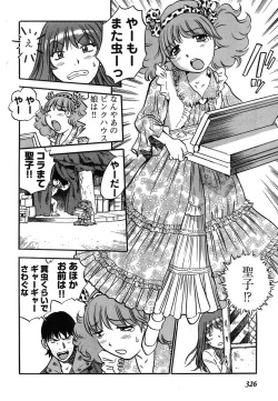 Page 317 of Young Champion Retsu Vol.12