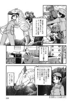 Page 324 of Young Champion Retsu Vol.12