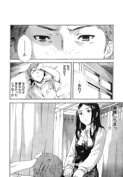 Page 37 of Young Champion Retsu Vol.12