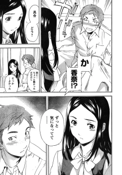 Page 38 of Young Champion Retsu Vol.12