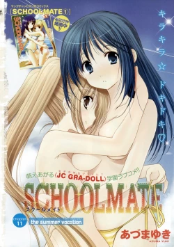 Page 3 of Young Champion Retsu Vol.12