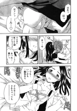 Page 42 of Young Champion Retsu Vol.12