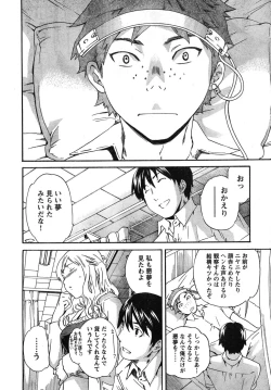 Page 45 of Young Champion Retsu Vol.12