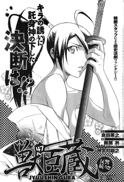 Page 50 of Young Champion Retsu Vol.12