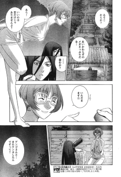 Page 52 of Young Champion Retsu Vol.12