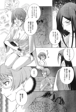 Page 53 of Young Champion Retsu Vol.12