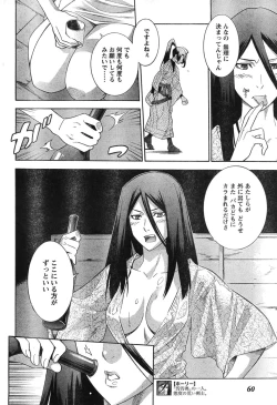 Page 55 of Young Champion Retsu Vol.12