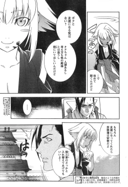 Page 60 of Young Champion Retsu Vol.12