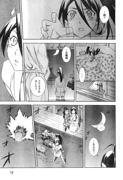 Page 68 of Young Champion Retsu Vol.12