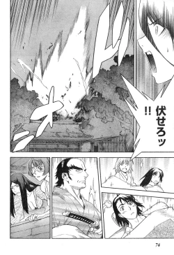Page 69 of Young Champion Retsu Vol.12