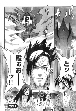 Page 71 of Young Champion Retsu Vol.12