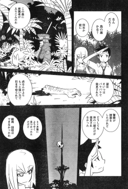 Page 74 of Young Champion Retsu Vol.12