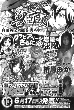 Page 78 of Young Champion Retsu Vol.12