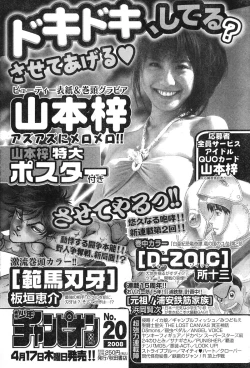 Page 79 of Young Champion Retsu Vol.12